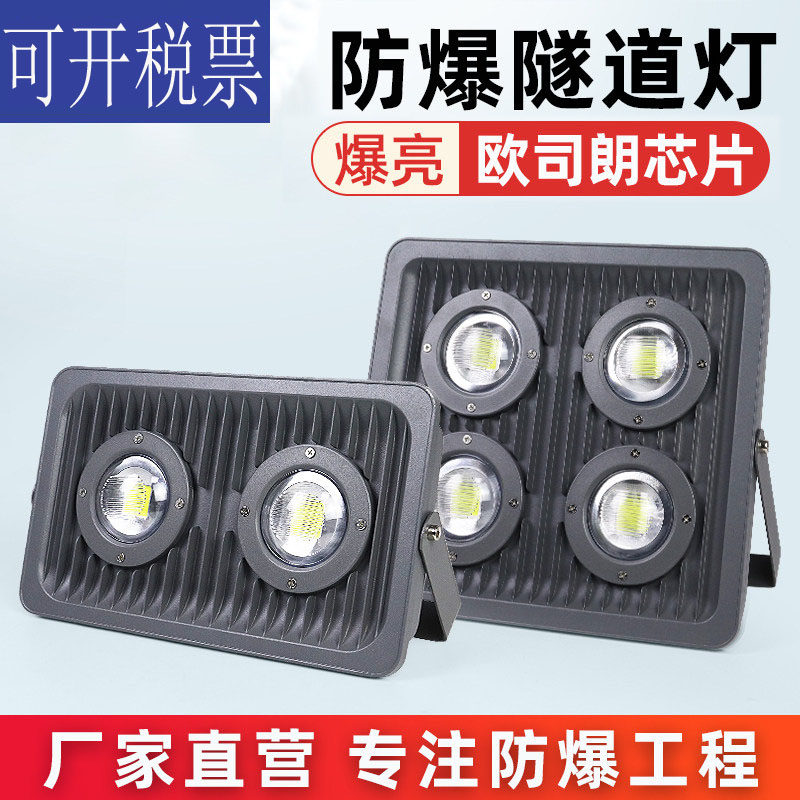 亚明LED防爆超亮投光灯