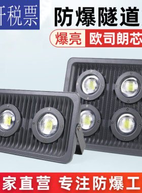 亚明LED防爆超亮投光灯