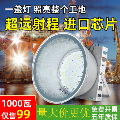 上海亚明工地灯可开税票