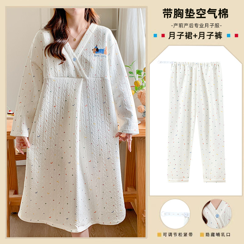 带胸垫月子服空气棉哺乳衣产妇待产裙春秋冬孕妇产后家居服两件套