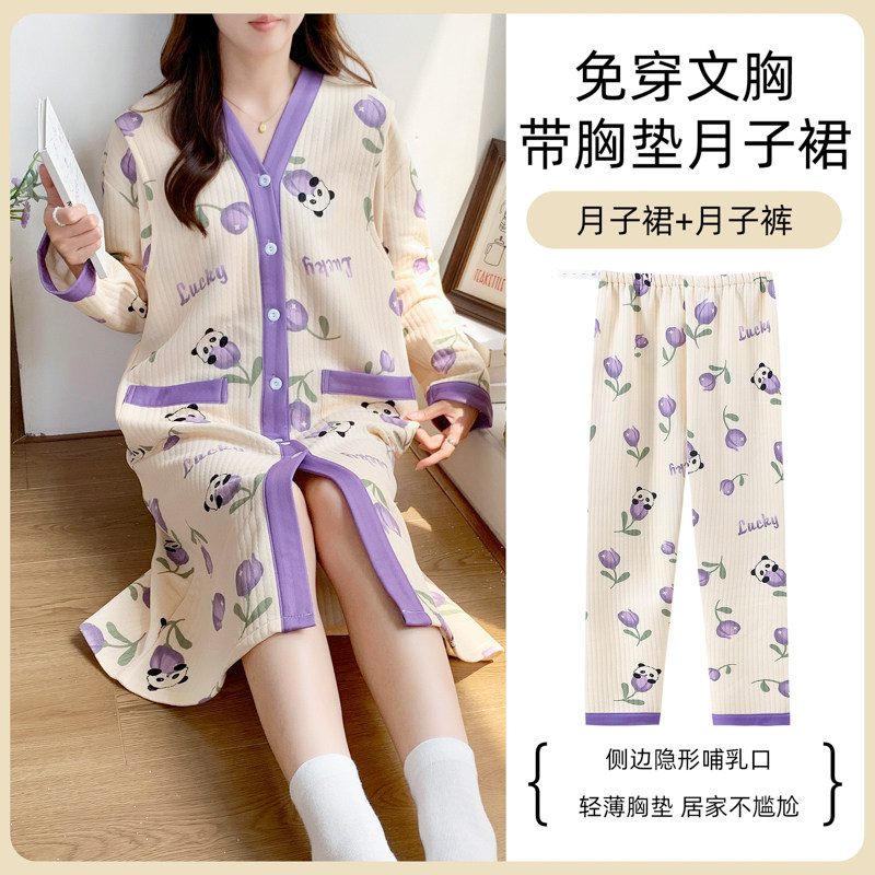 医院待产裙孕妇春秋冬季产后10月份空气棉哺乳衣睡裙进产房月子服