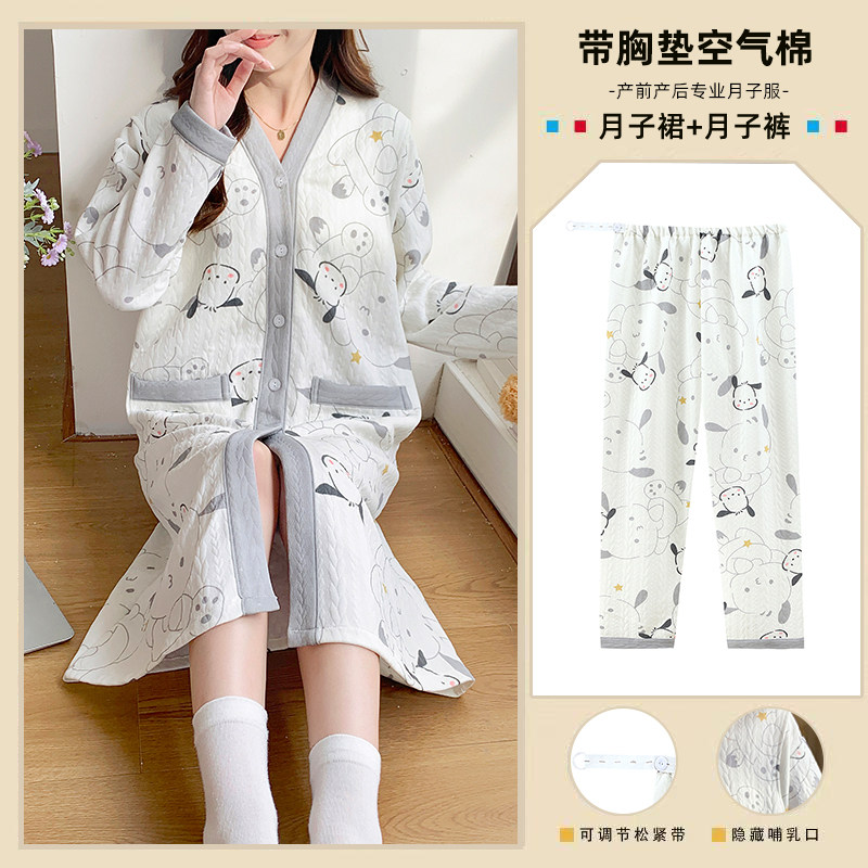 待产孕妇裙两件套带胸垫产后喂奶月子裙春秋冬孕产妇月子服待产裙