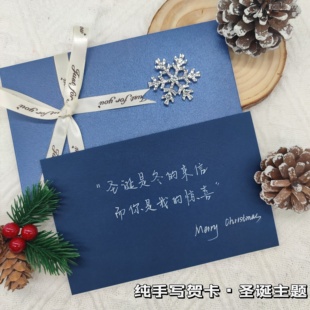 圣诞节贺卡平安夜纯色小众高级ins风精致祝福礼物可代手写定制卡