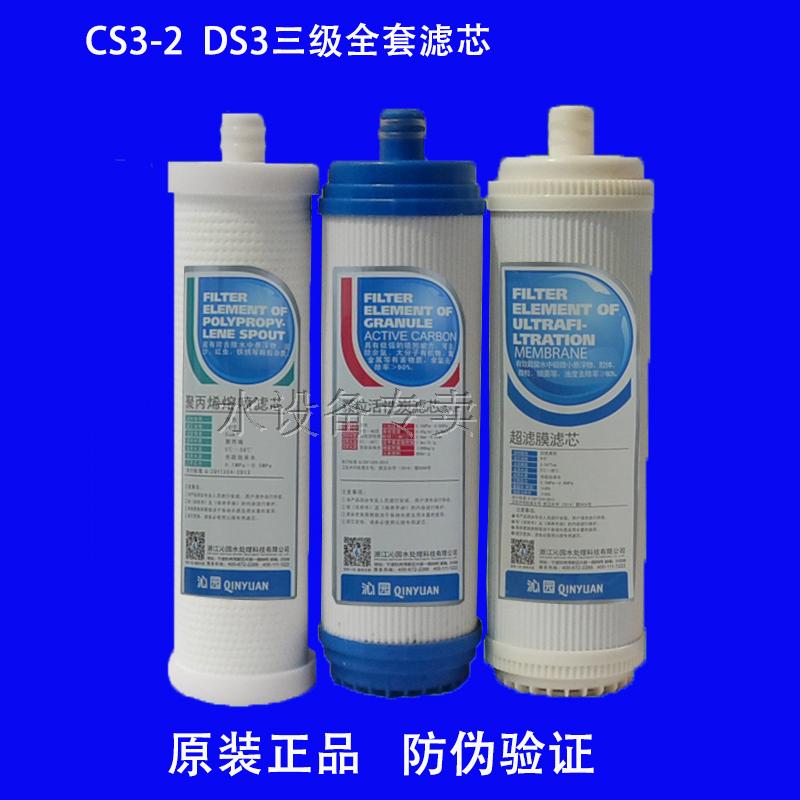 净水器滤芯CS3-2 DS3新聚丙烯熔喷PP棉颗粒活性炭超滤膜