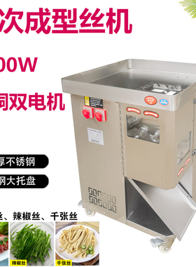 拆卸商用全不锈钢大型切丝机一次成型丝机切鸡柳切条切肉机
