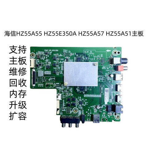 海信HZ55A55HZ55E350A主板