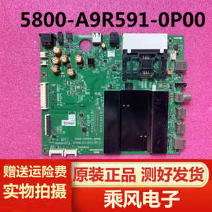 创维50G7 55G7 55G910M 60G7 65G7主板5800-A9R591-0P00配任意屏