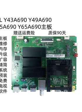 TCL扩容Y43A690 Y55A690 Y65A690 Y49A690主板40-T962CA-MAB4HG