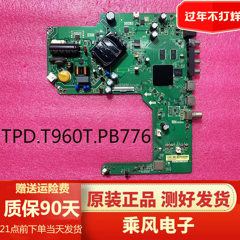 小米液晶电视机L40M7-EA