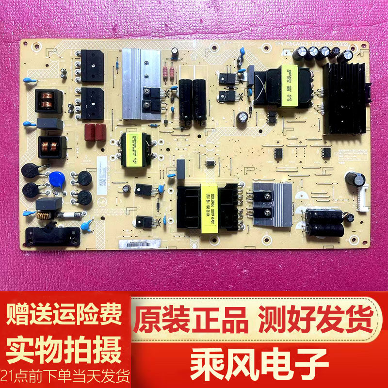 原装小米电视L70M5-RA电源板TPV 715GA025-P02-002-003S测好现货怎么样,好用不?