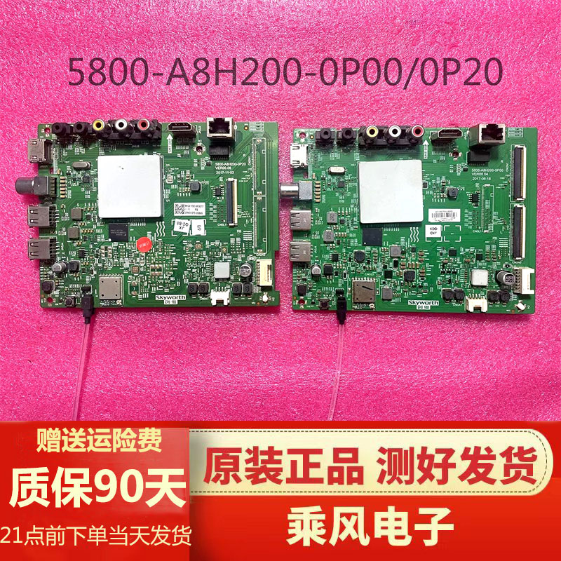 创维55U3B50G2A55F558K5D主板