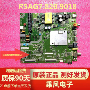 海信HZ40E35D HZ43E35A 43V1A电视机主板RSAG7.820.9018
