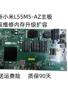 全新小米L55M5-AZ主板内存扩容升级精简系统TPD.T962.PD795