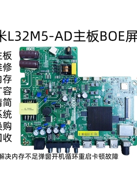 小米内存不足一直升级L32M5-AD主板维修内存扩容TPD.MS348T.PB793
