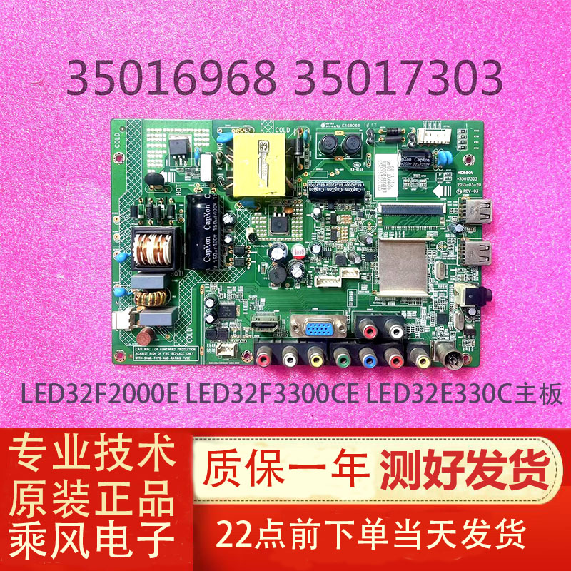 LED32F2000ELED32F3300CE主板