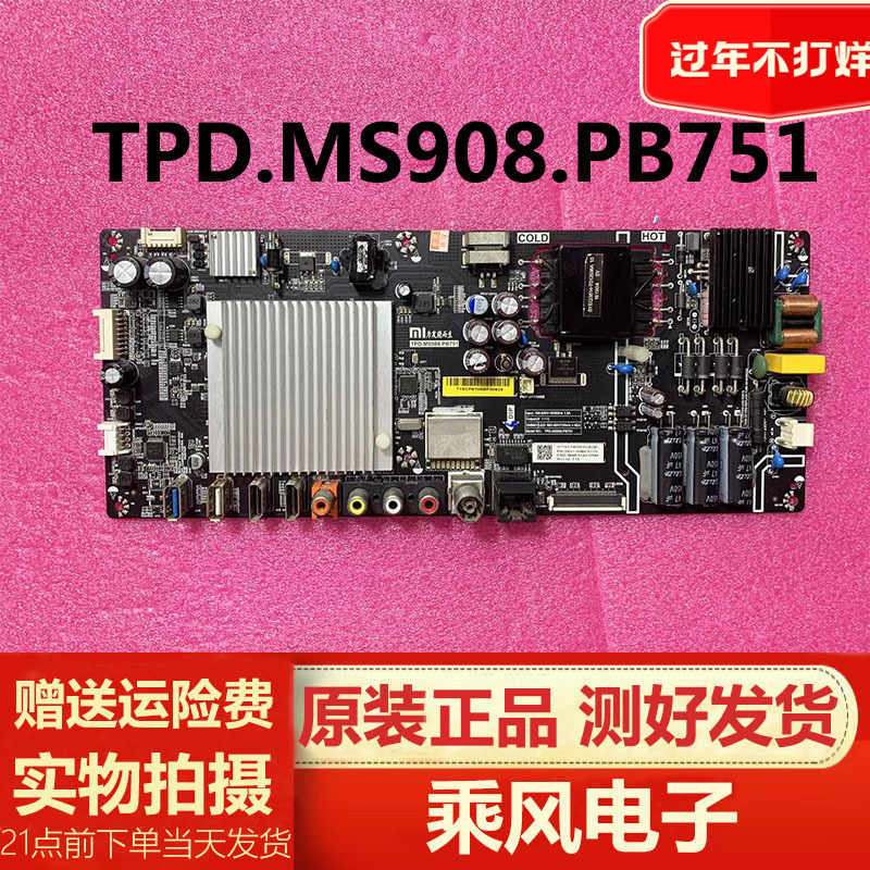小米视L43M3-AAL48M3-AF主板
