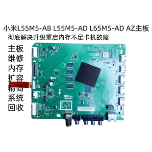 L65M5 全新小米电视扩容L55M5 L55M5 AZ主板TD.T962.791