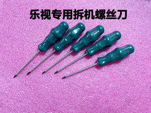 乐视电视机专用内六角方螺丝刀X/S50AIR L553L1 X3-55/C1起子