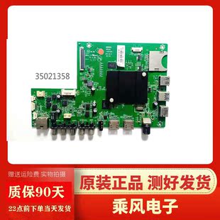 康佳LED58S1 LED65K35A QLED55/65X80A LED43X88主板35021358