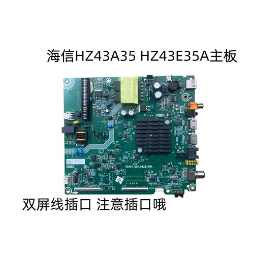海信HZ43A35HZ39E35A主板