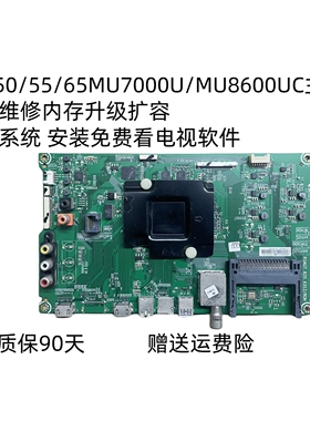 海信维修扩容LED50/55/65MU7000U/MU8600UC主板RSAG7.820.6312
