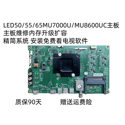 海信LED50/55/65MU7000U主板