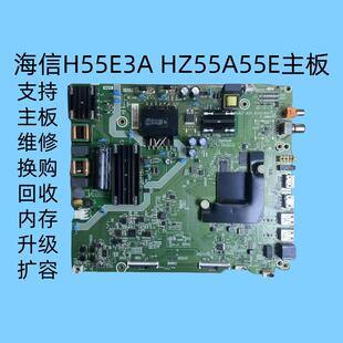 海信维修回收内存升级扩容H55E3A HZ55A55E主板RSAG7.820.9165