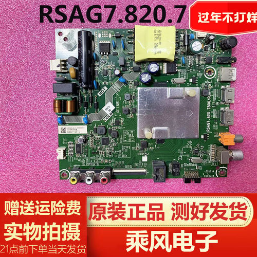 海信HZ32E35AHZ32A36EA35主板