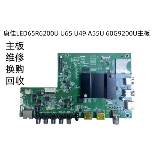 LED65R6200UU65U49A55U主板