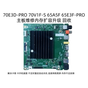 70E3D-PRO 70V1F-S 65F 65E3F-PRO主板维修内存扩容升级回收