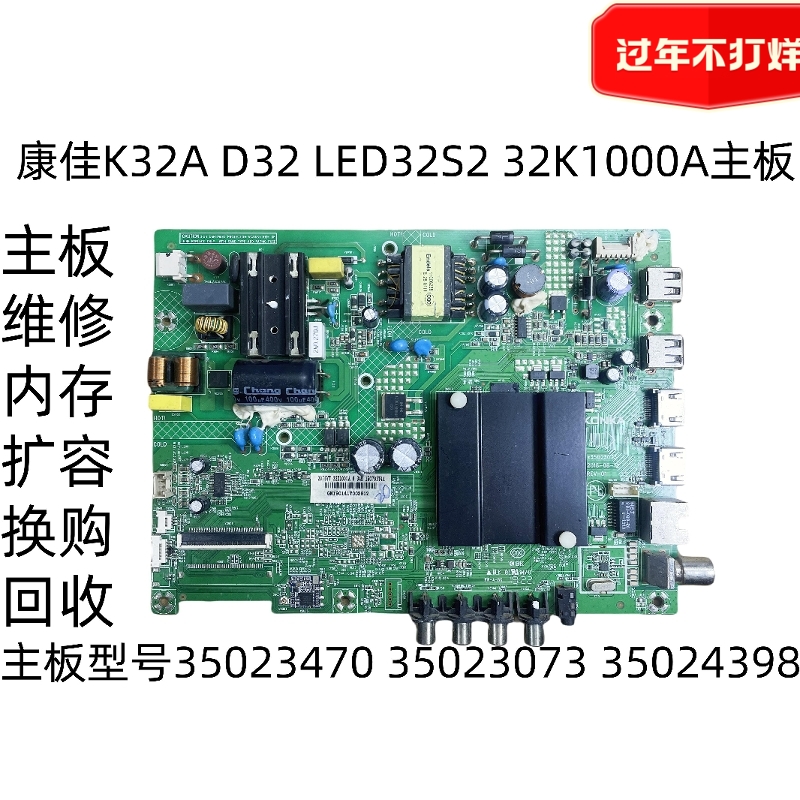 康佳K32AD32LED32S2主板