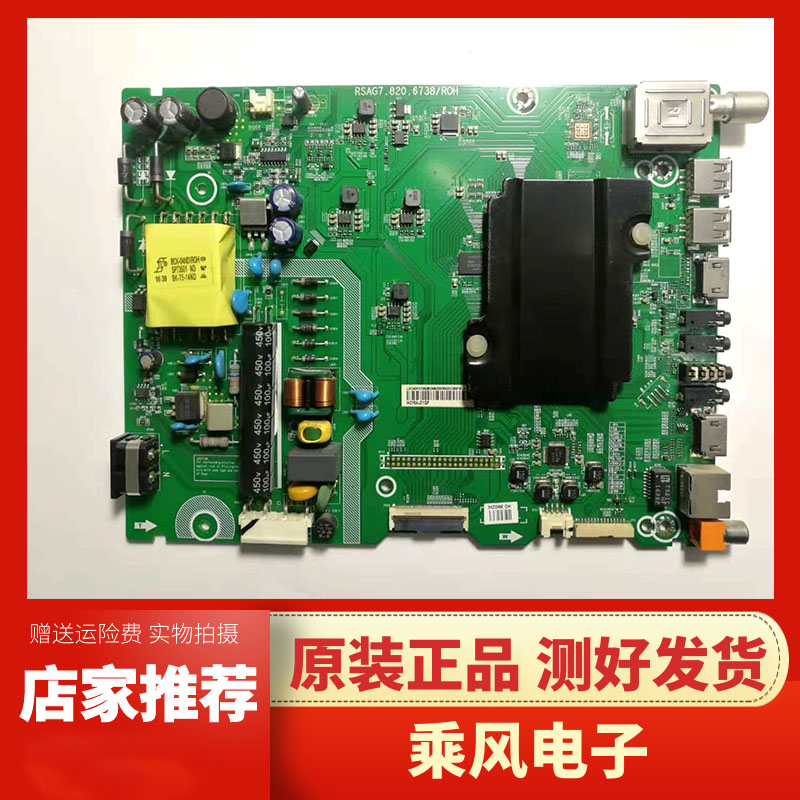 海信LED42K3110LED43K3100主板