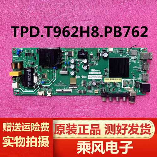 原装小米L43M5-5S主板
