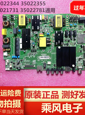 康佳K55S U55V T49U LED55R6000U主板35022344 35022355 35021731