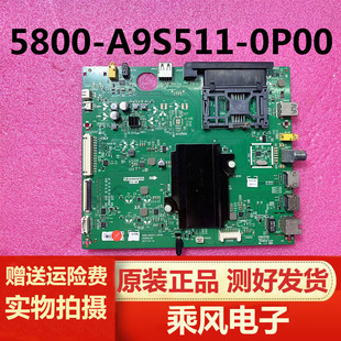 创维43Q7 50Q7 55Q7 60Q7 65Q7液晶电视主板5800-A9S511-0P00