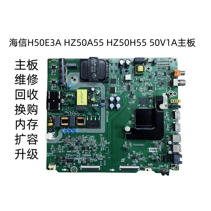 海信松下维修内存扩容H50E3A HZ50A55 HZ50H55主板RSAG7.820.8768 - 实物图