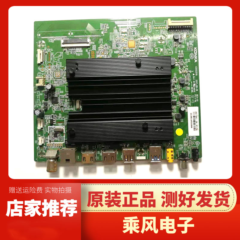 原装康佳液晶电视主板