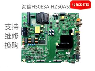 海信H50E3A HZ50A55 50V1A 主板 RSAG7.820.8768屏HD500V1U51维修