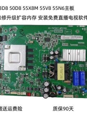 TCL维修扩容内存43U7 43D8 55T780 55V8M 55D8主板T972A7  T972A8
