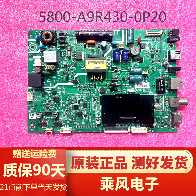 创维电视32E3500 32E3000 32X5 32X2主板5800-A9R430-0P20 0P50 电子元器件市场 PCB电路板/印刷线路板 原图主图