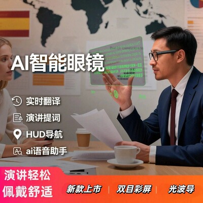 AR Smart Glasses Advanced Camera AI Assistant for Daily Vlog