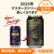 日本进口SUNTORY三得利Premium Dream神泡精酿啤 Master Malt