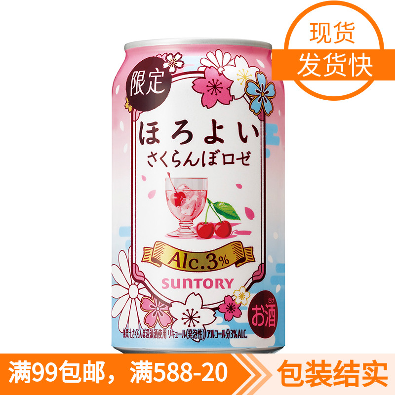 日本三得利樱花玫瑰鸡尾酒3度