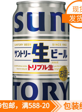 日本三得利生啤酒啤酒5度