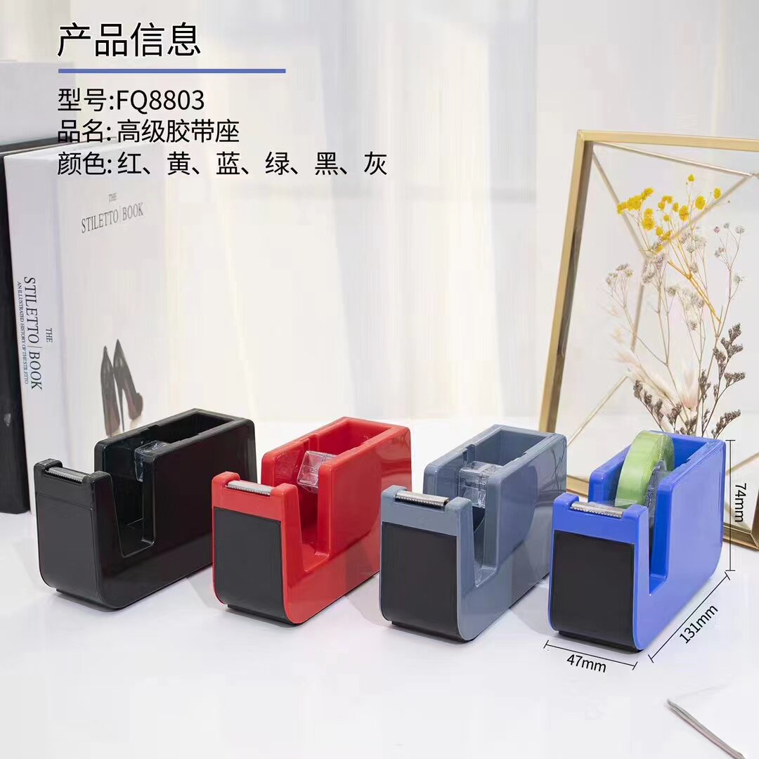 透明胶带切割器胶纸座台式图片