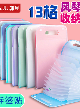 HANJU韩具手提风琴包13层大容量韩版科目分类试卷袋收纳袋资料袋