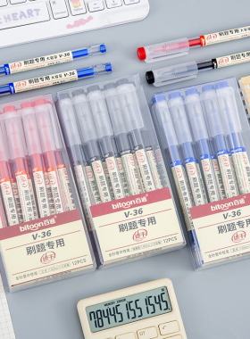 韩具优质中性笔百通V-36大容量考试专用笔碳素黑色0.5mm水笔顺滑