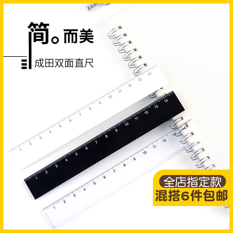 Narita/成田良品文具双面直尺白色 15CM学生定规直尺 携带方便|ruв категории электронный словарь/электрический бумажных книг/канцелярские принадлежности, чертеж измерения товаров, все виды правителя/треугольник - от Buy2taobao.com для оказания профессиональной услуги покупки агента Taobao