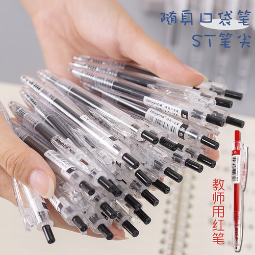 百通按动水笔迷你随身口袋笔短款