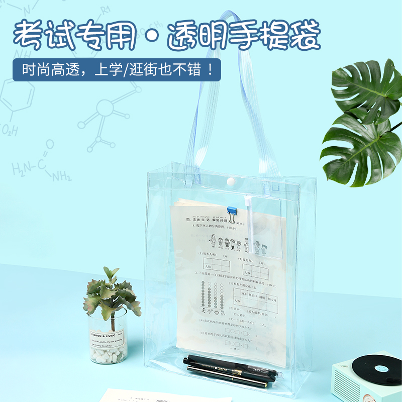 透明手提袋考试专用文件袋大容量